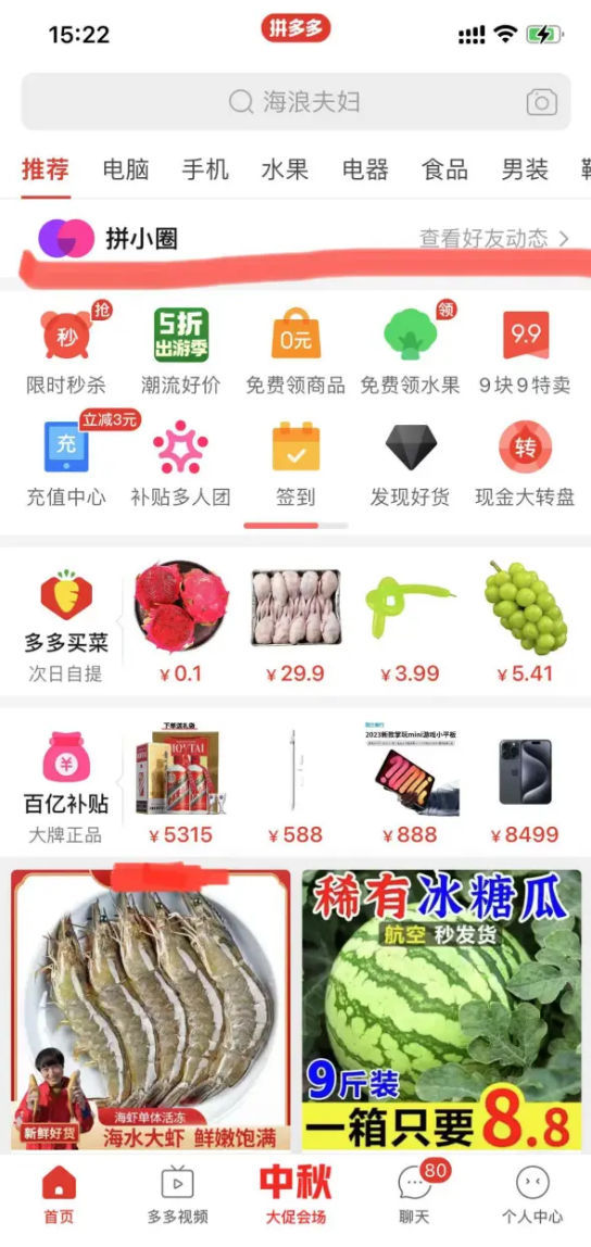 拼多多仅退款如何撤销申请_撤销仅退款申请的步骤与方法