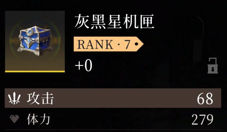 《辉烬》明饰词条搭配攻略