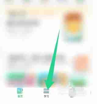 沪学习app删除课本操作