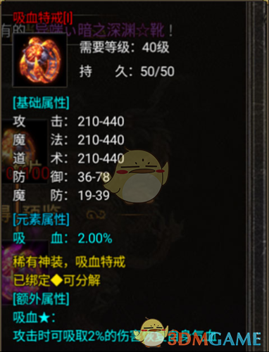 《黑暗光年传奇》特戒属性介绍