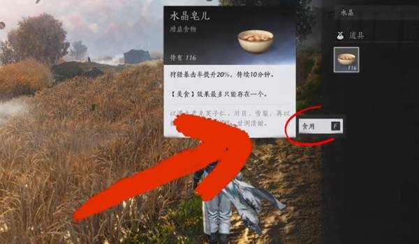 《燕云十六声》鹖尾刷取方法