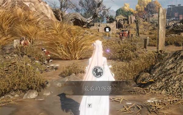 《燕云十六声》最后的倔强成就获取方法