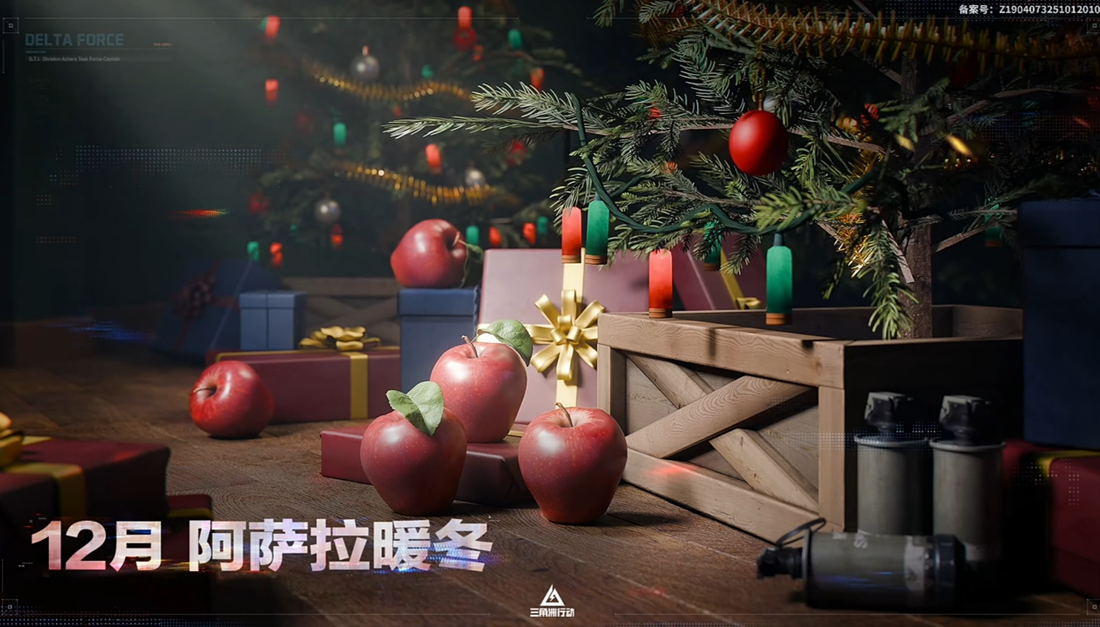 《三角洲行动》潮汐监狱圣诞树点位图