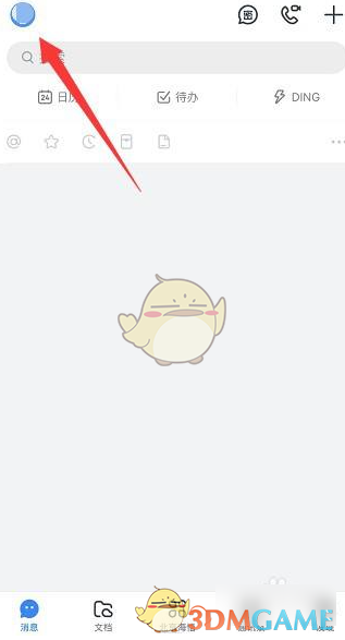 《钉钉》退出企业团队组织方法