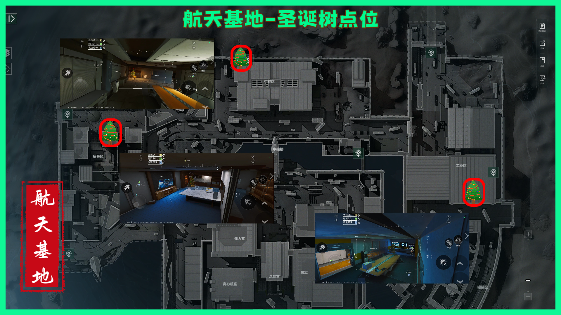 《三角洲行动》航天基地圣诞树点位图