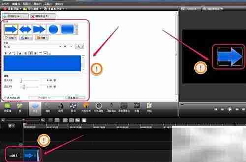 Camtasia标注功能详解