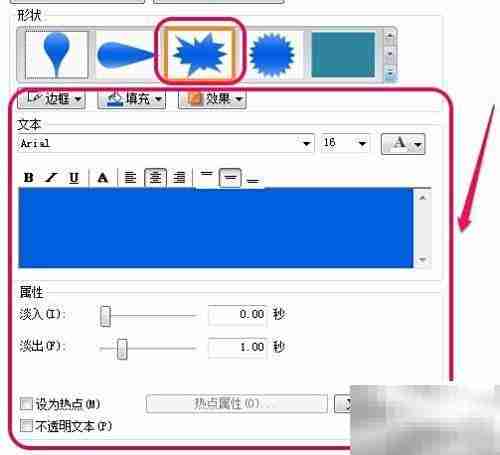 Camtasia标注功能详解