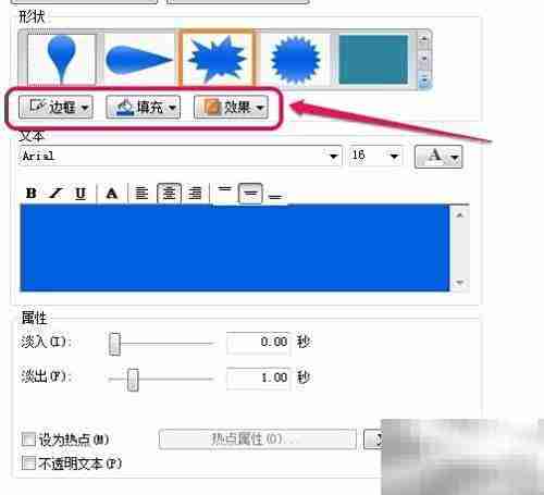 Camtasia标注功能详解