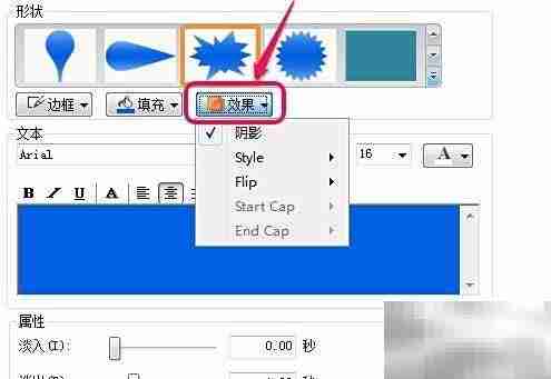 Camtasia标注功能详解