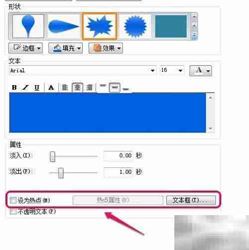 Camtasia标注功能详解