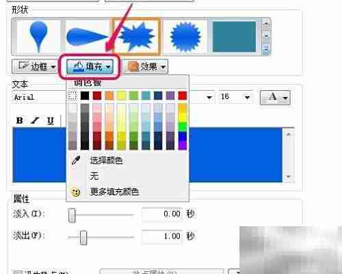 Camtasia标注功能详解