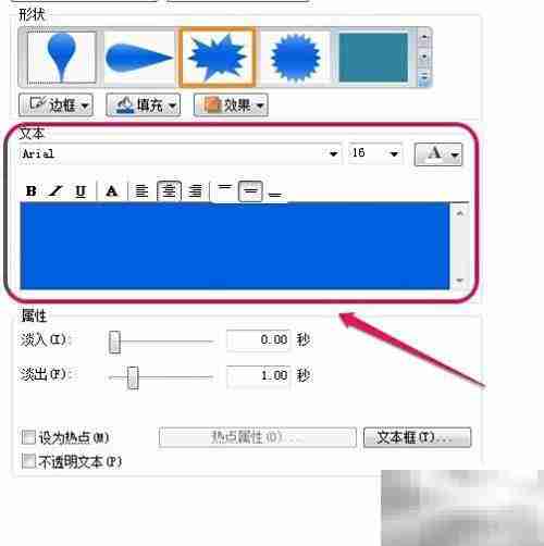 Camtasia标注功能详解