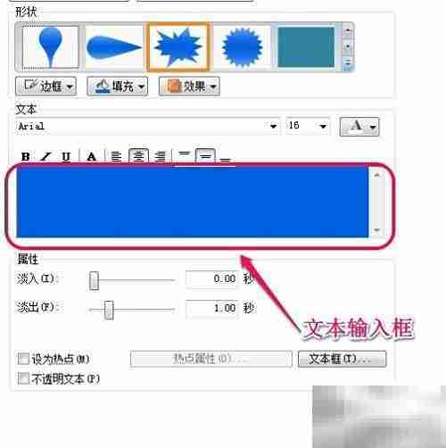 Camtasia标注功能详解