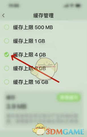 《古文岛》设置缓存上限方法