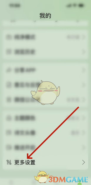 《古文岛》设置缓存上限方法