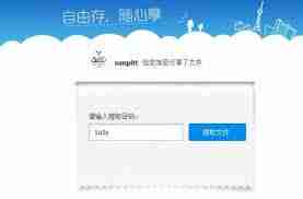 快兔网盘如何转移