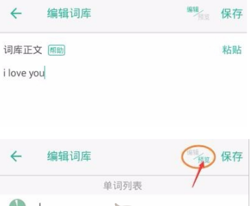 墨墨背单词如何导入单词本 墨墨背单词添加词库方法