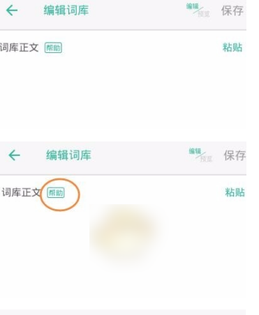 墨墨背单词如何导入单词本 墨墨背单词添加词库方法