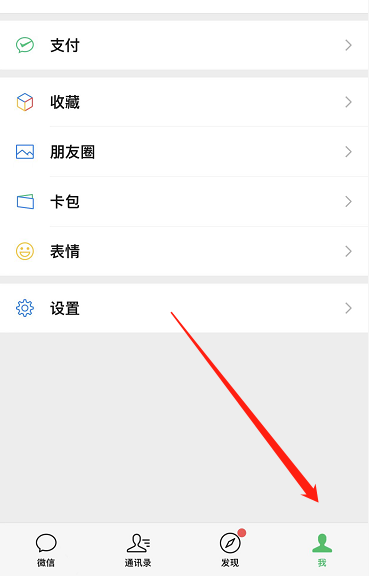 微信关怀模式在哪里