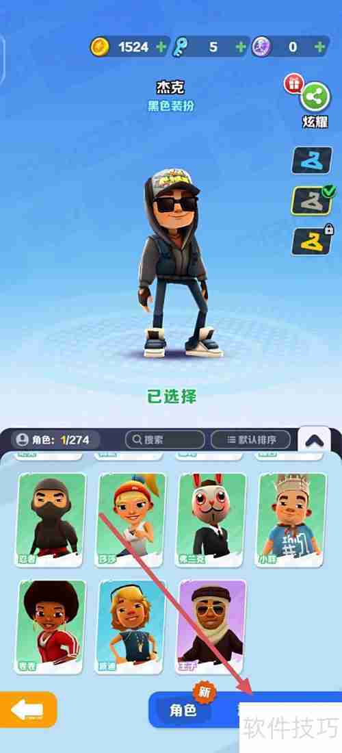 地铁跑酷极速光轮购买攻略