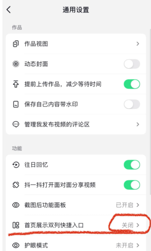 抖音豆包在哪里 抖音豆包怎么关闭设置