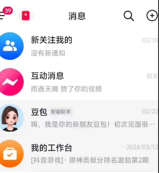 抖音豆包在哪里 抖音豆包怎么关闭设置