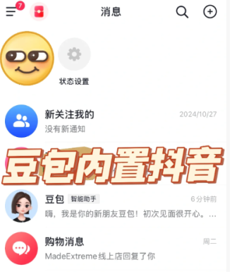 抖音豆包在哪里 抖音豆包怎么关闭设置