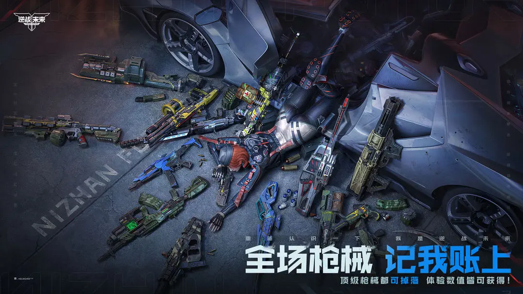 《逆战：未来》塔防最强武器介绍