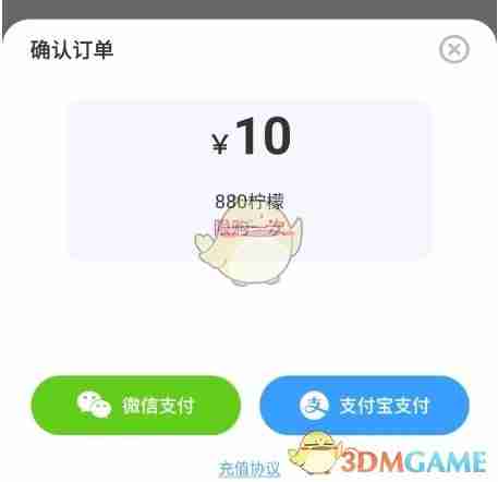 《么么交友》充值方法介绍