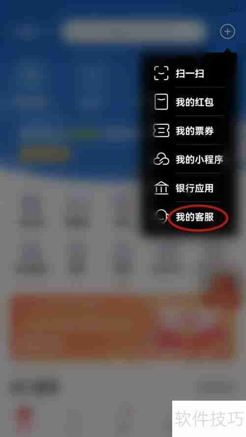 云闪付在线客服咨询方法