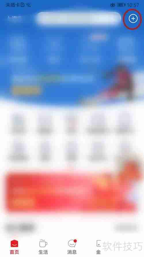 云闪付在线客服咨询方法