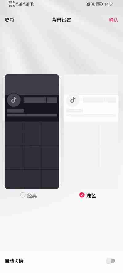 抖音怎么切换显示模式