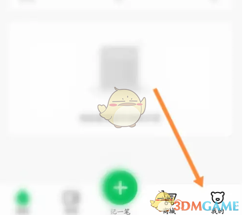 《小熊油耗》注销账号方法