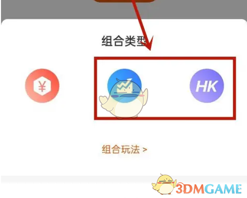 《东方财富》模拟交易方法