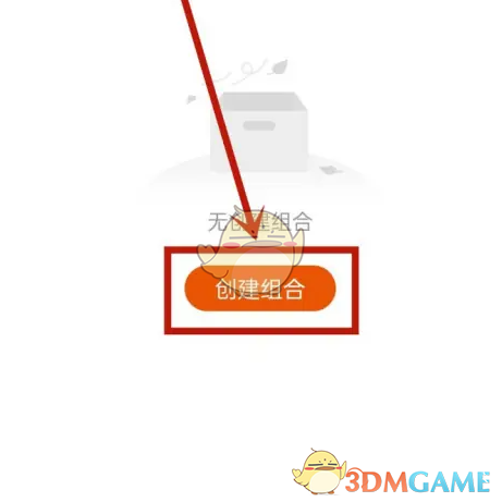 《东方财富》模拟交易方法