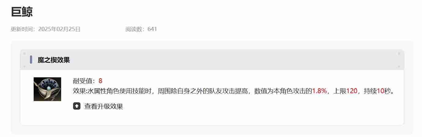 《二重螺旋》魔之楔词条选择推荐
