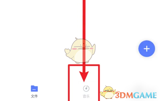 《123云盘》删除播单方法