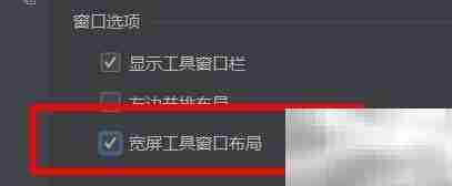 PyCharm宽屏工具窗口开启方法