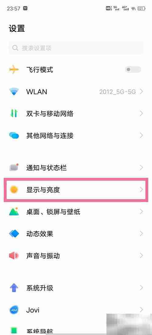 vivox90pro屏幕分辨率设置方法