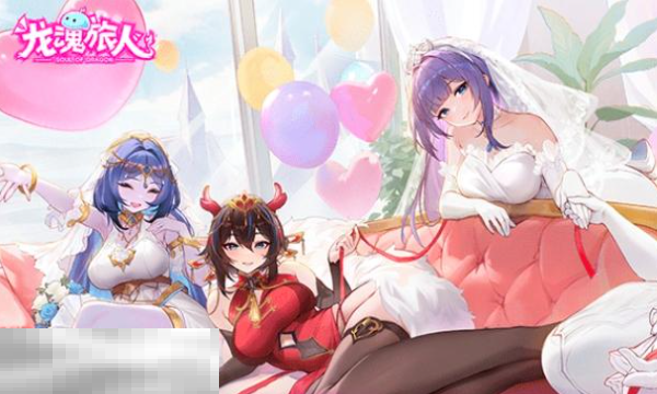 龙魂旅人花嫁系列有哪些 花嫁系列分享​