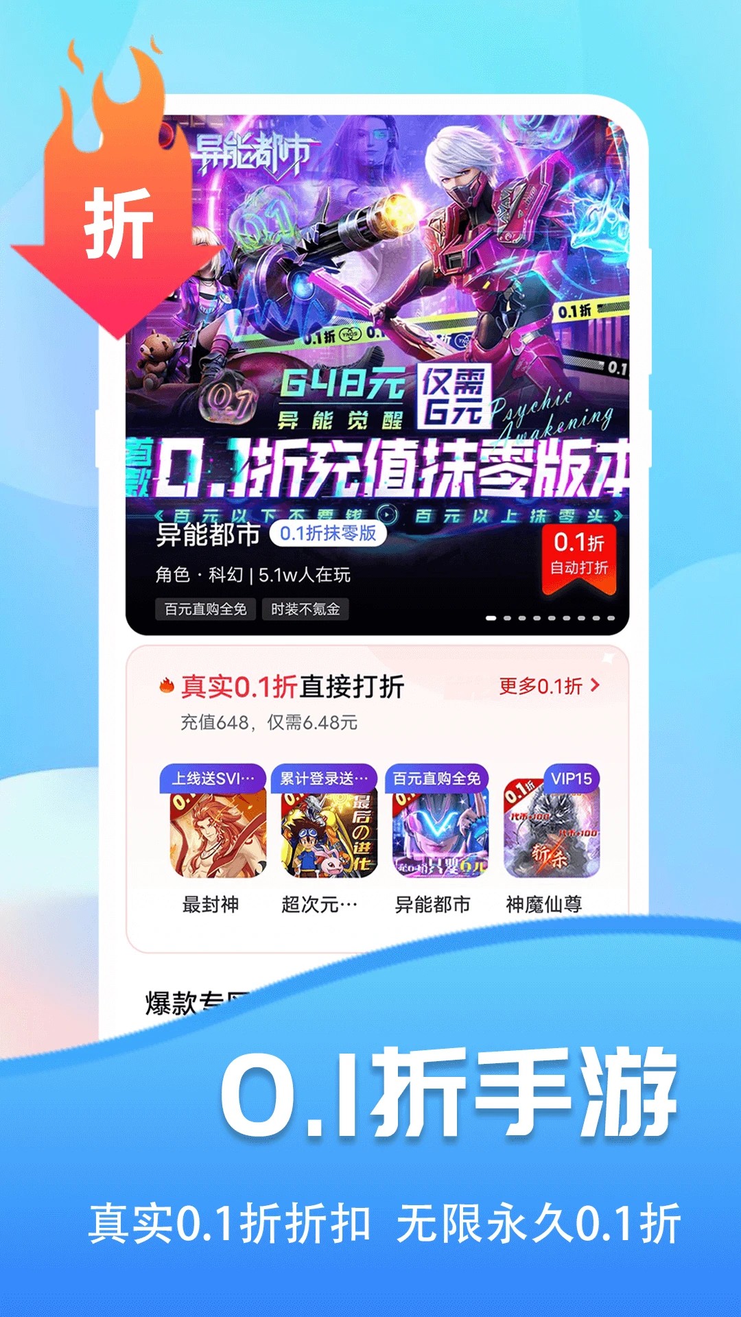 0.1折扣手游平台2026大全