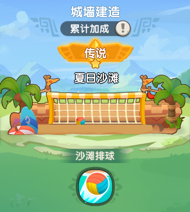 一步两步城墙系统攻略