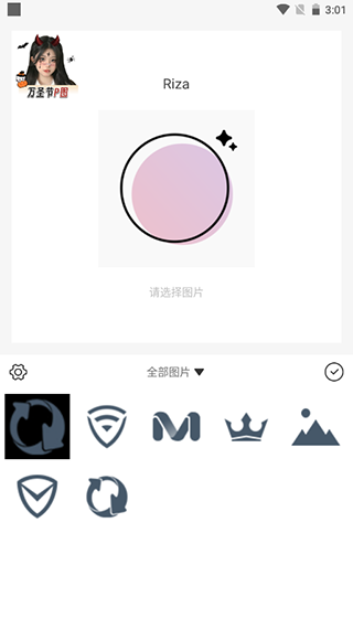 日杂相机app修图方法