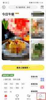 美食杰如何清除缓存