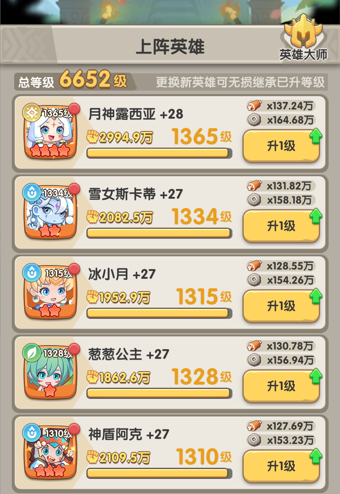 一步两步高速推图流阵容搭配推荐