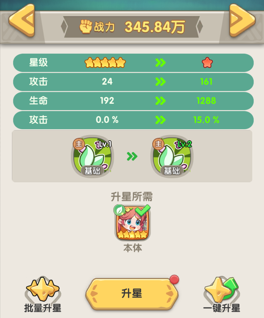 一步两步英雄选择推荐