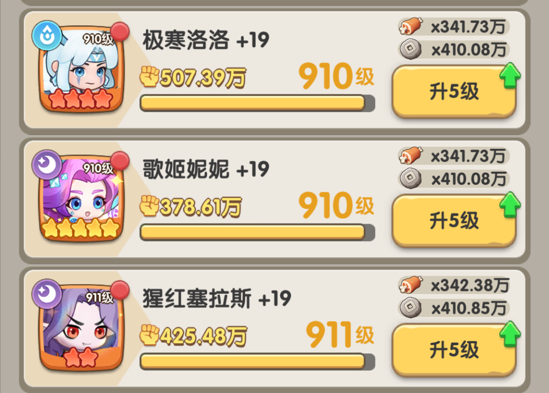 一步两步快速提升战力攻略