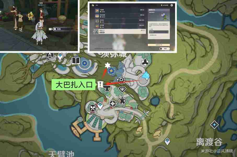 原神帕蒂沙兰全收集路线