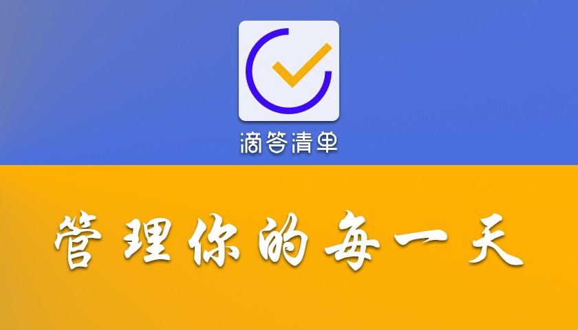 滴答清单过滤器创建与使用教程