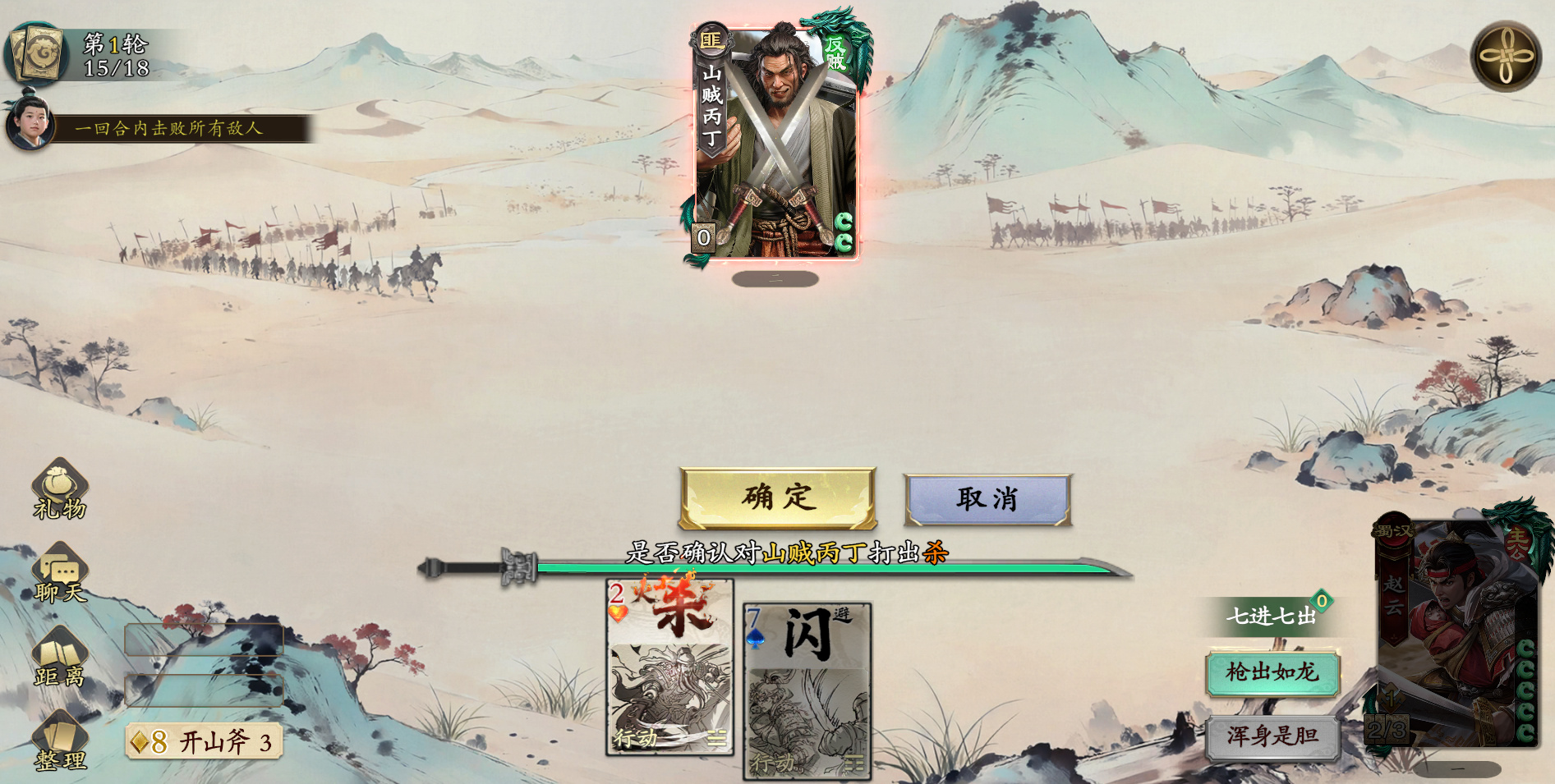 《名将杀》武侯讲武前32关速通指南